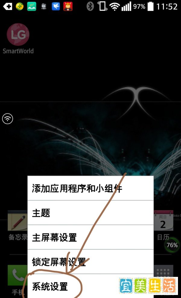 LG手机恢复出厂设置及手机备份还原技巧