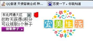 qq音速种子怎么获得？