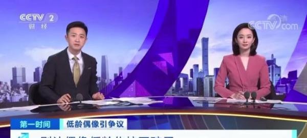 平均年龄8岁的偶像团体，央媒发声，别让偶像低龄化坑了孩子！