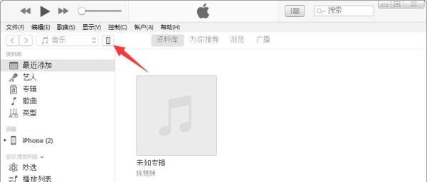 苹果4s如何连接电脑