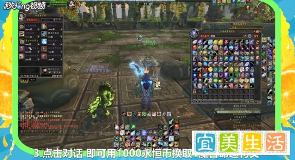 WOW 关于旧世界魔古命运符文在哪换