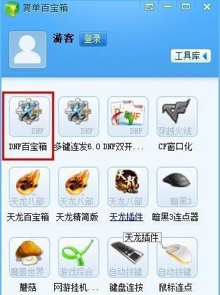 dnf简单百宝箱连发