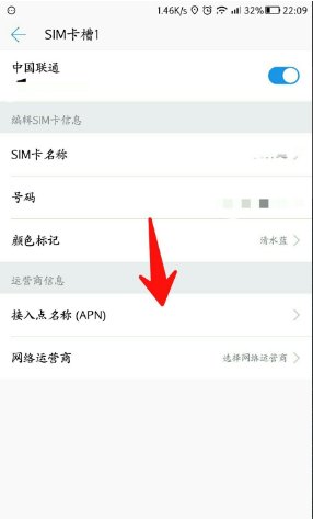联通3G怎么设置接入点?