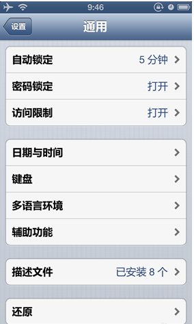 iphone4恢复出厂设置需要多少时间？（注：是按了手机上的抹掉所有数据）