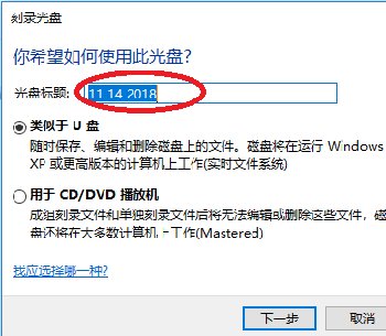 如何刻录DVD和VCD?