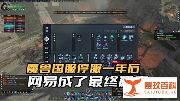 魔兽国服停服一年后，网易成了最终赢家，暴雪已经没有利用价值了