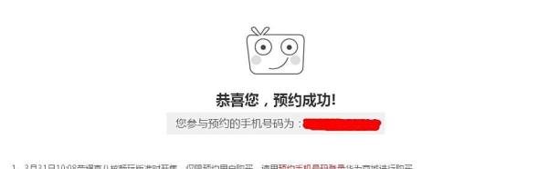 华为荣耀3x畅玩版怎么预约