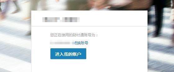怎么点亮财付通图标？
