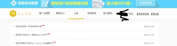 如何在百度有钱联盟赚钱