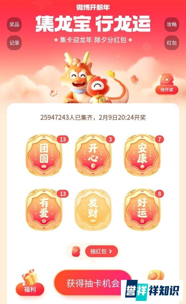 2024春节集卡哪家强?集卡套路谁更加懂人心