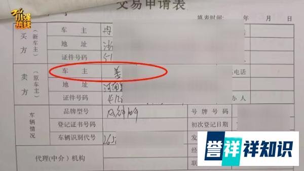 司机接一单顺风车后 车却被乘客卖掉