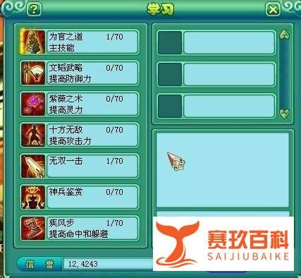 神武大唐加点