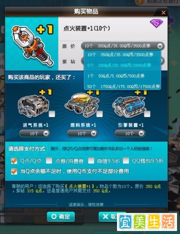 QQ飞车点火装置+1怎么获得