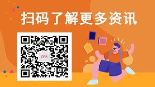 2022年注会考试时间各科目分别是什么时候