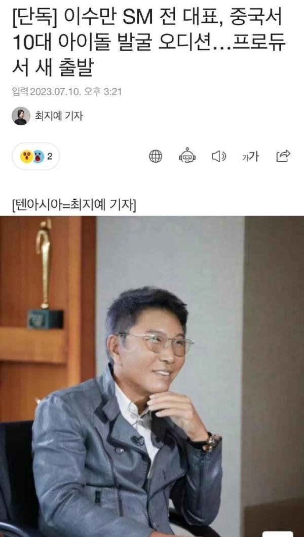 李秀满将在中国选秀 这是咋情况？