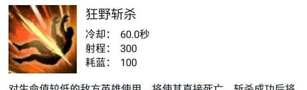 英魂之刃牛头人酋长技能加点及装备推荐