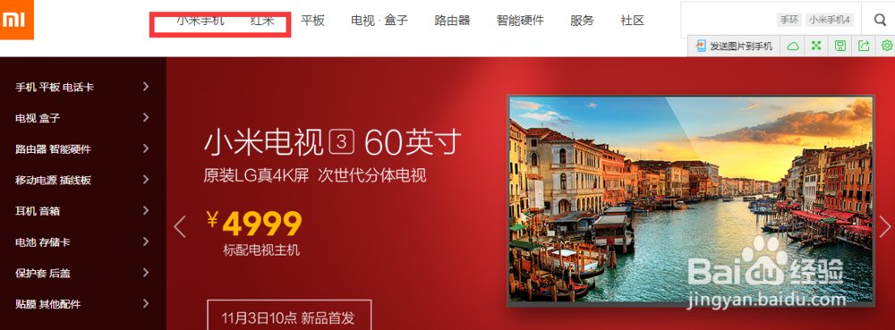 怎么买小米手机