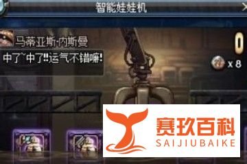 dnf智能娃娃机玩法技巧攻略