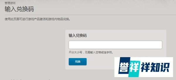 风暴英雄怎么激活？风暴英雄激活码怎么用？