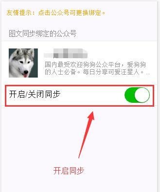 小葵图文同步使用教程