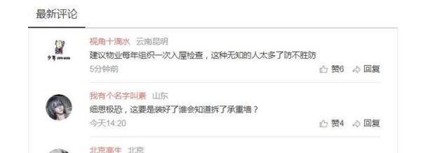 女子新房变危房，皆因邻居砸了三面承重墙，这个损失由谁来承担？