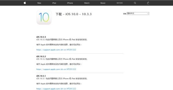 苹果手机iOS固件怎么下载