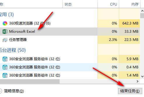 要卸载程序，却老被提示正在运行怎么办