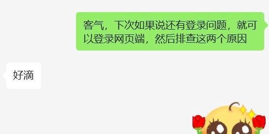 【经验分享】邮箱账号密码都正确登录不上是为什么?