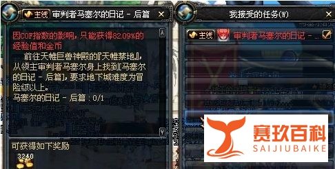 dnf天帷禁地怎么开