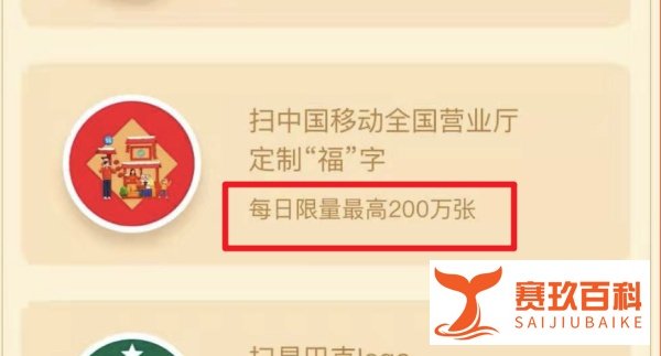 支付宝AR扫福,扫哪些可以额外得福卡?