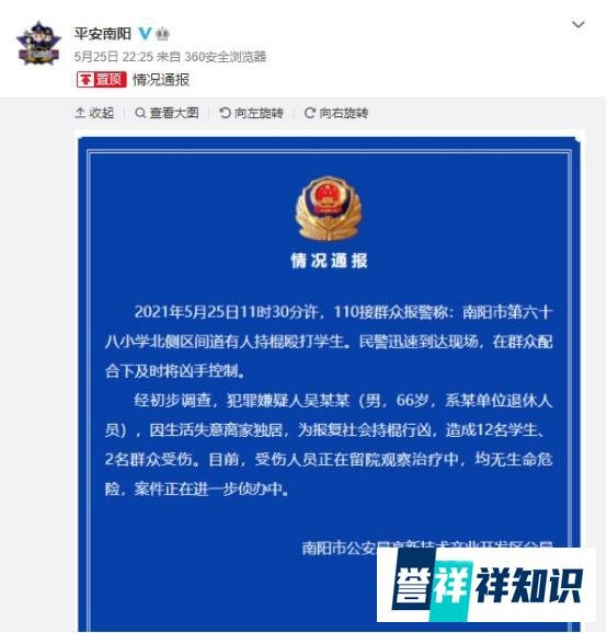 男子行凶致14人受伤!大连车祸致4死3伤!经调查:均为报复社会!