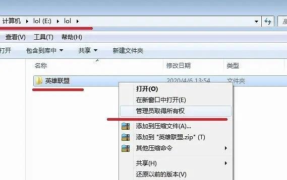 LOL自动更新出错280