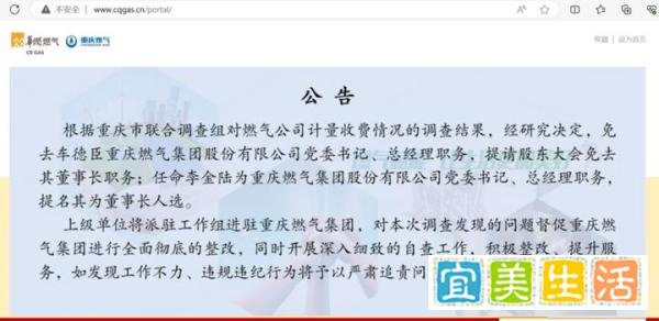 继重庆“燃气门”事件后，全国多地启动燃气表、水表等计量器具检查工作，来看看你家的燃气被“偷”了吗？
