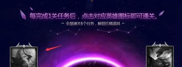 英雄联盟死兆星活动怎么做