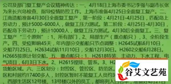 激动的一幕将到来，003航母下水作业启动了