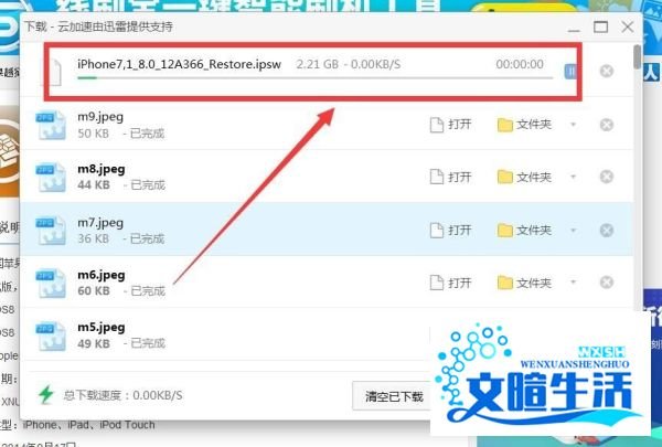 苹果iOS8固件下载地址、以及下载注意事项