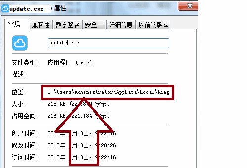 update. exe是什么文件，该怎么处理？