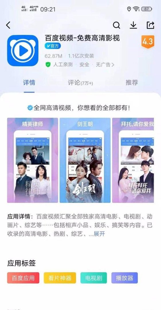 百度视频在哪里看收藏的视频？