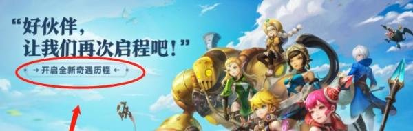 龙之谷装备强化技巧