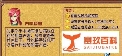 天书奇谈朝云古书怎么得？