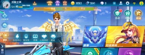 QQ飞车礼包领取