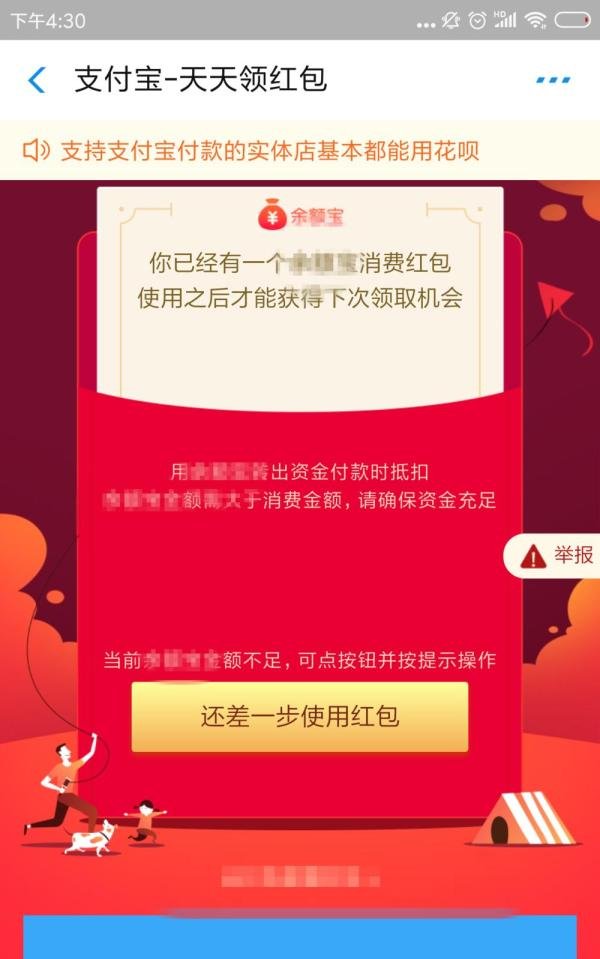 怎样参与支付宝中的瓜分15亿现金活动？