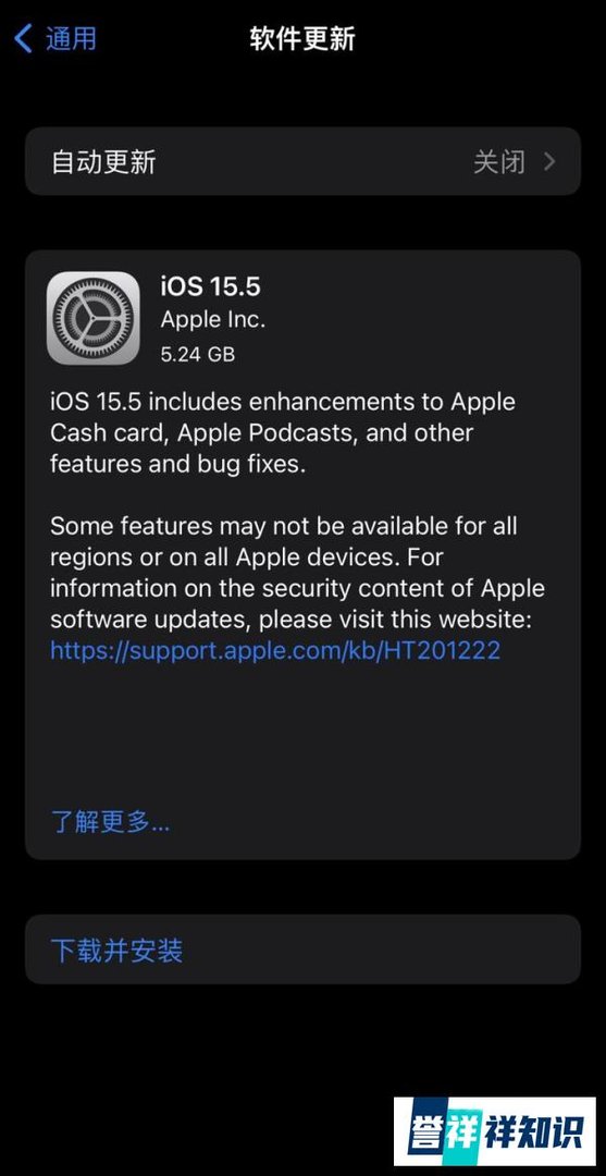 苹果 iOS15.5 正式版发布