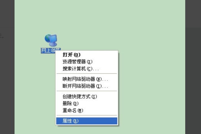 如何在XP系统创建本地连接