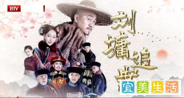 刘公案之刘墉下山东/刘公案之海右寻踪/刘墉追案分集剧情介绍第1-45全集，刘墉追案在哪个台播出