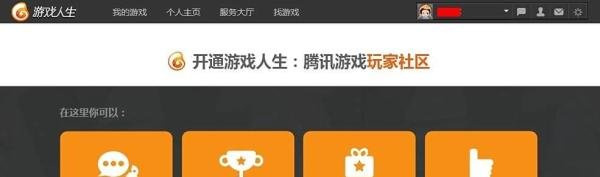 游戏人生怎么开通