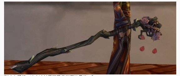 求一把魔兽世界法杖的名字 幻化用