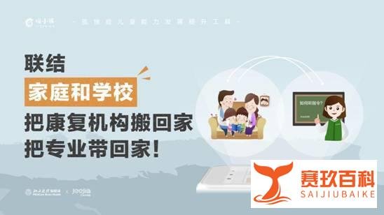 全球自闭症领域智能康复产品深度盘点,嗨小保表现突出