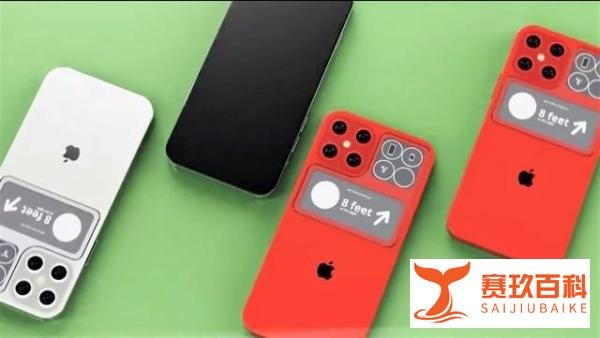 多屏版iPhone曝光：后盖加入墨水屏，最快明、后年面世