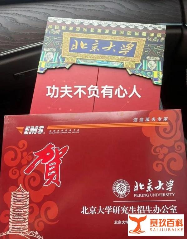 清华退学考北大博主人设崩了，曾收获50多万点赞